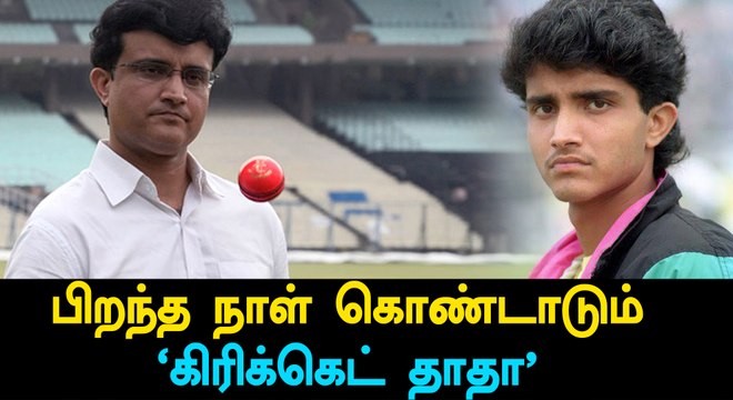 Sourav Ganguly Turns 45, fans wish him on Social Media-Oneindia Tamil
