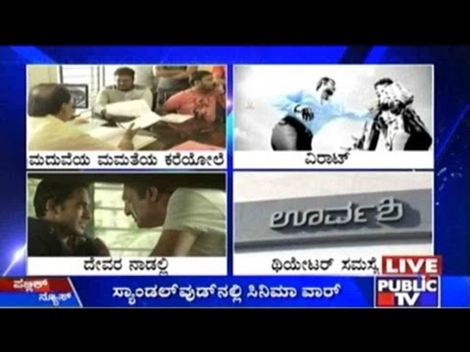 Cinema War In Sandalwood As They Don't Get Theaters