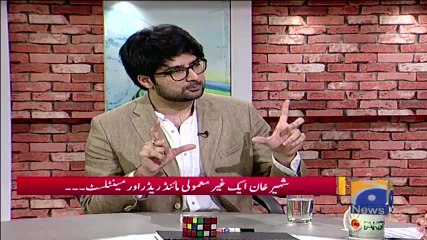 Geo Pakistan with Shaheer Khan