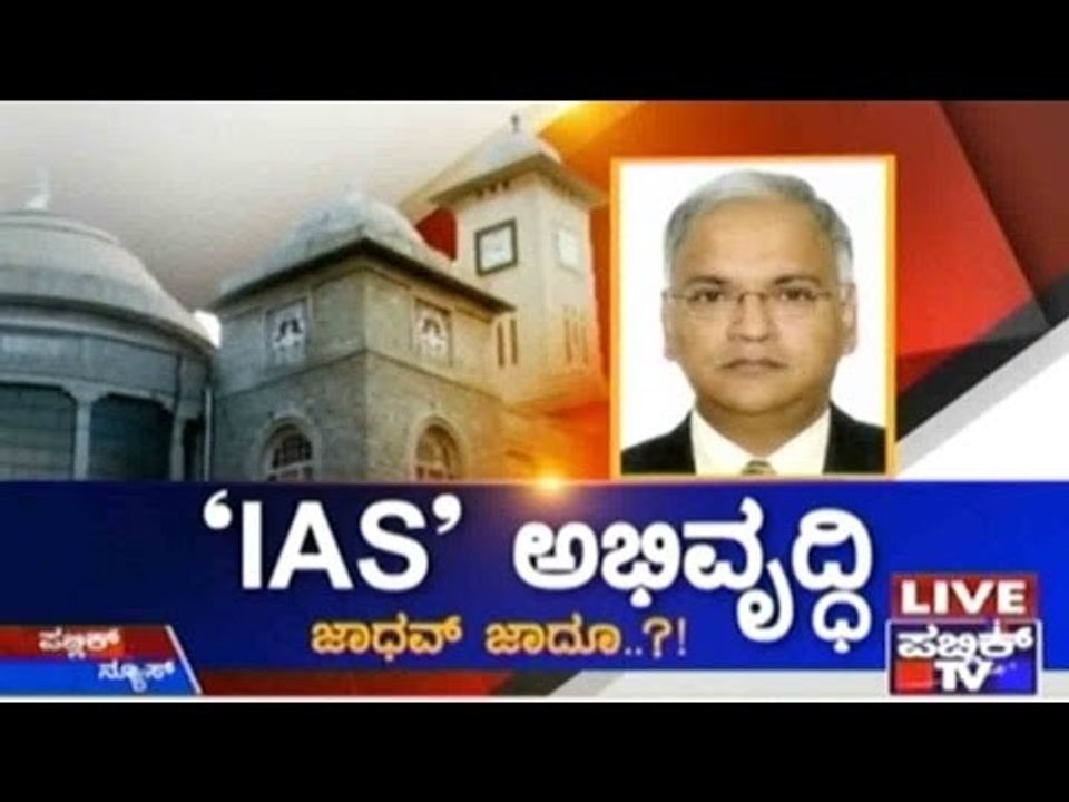 Public Special| Will Appointing More IAS Officers Solve Bengaluru Civic Issues?