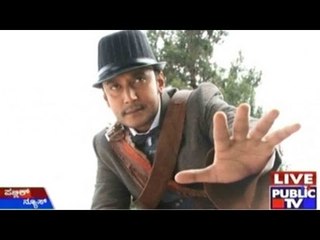 Darshan's Movie "Viraat" Postponed