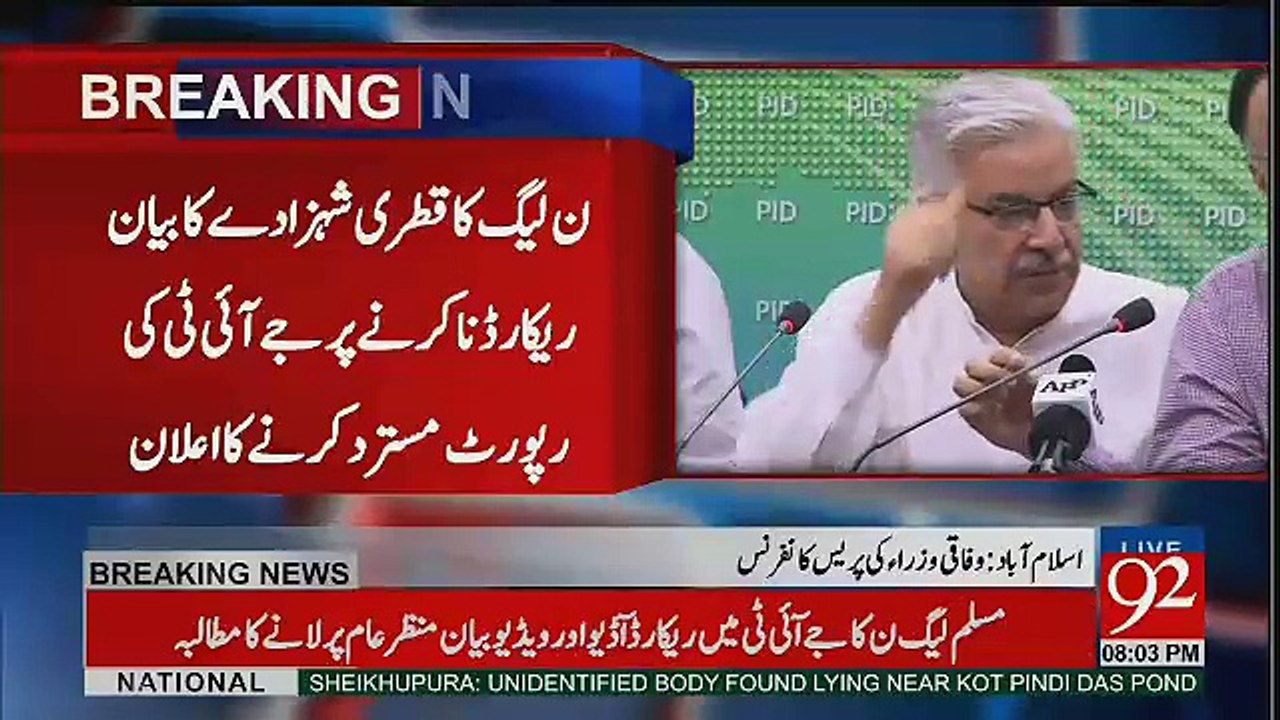 Shaheen Sehbai Tweet During PMLN Ministers Press Conference