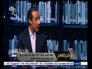 #لازم_نفهم | الأمير : بث الدوري حصريًا على التلفزيون المصري كان هدفنا وتراجعنا بسبب القنوات الخاصة