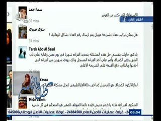 #كلام_الناس | الحلقة الكاملة 29 ديسمبر 2014 | رأيك في ارتفاع أسعار فاتورة الكهرباء