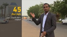 الاقتصاد والناس-العقوبات الأميركية على السودان