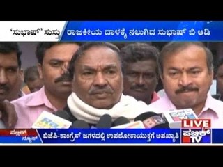 Udupi: Upalokayukta Issue Between Political Parties