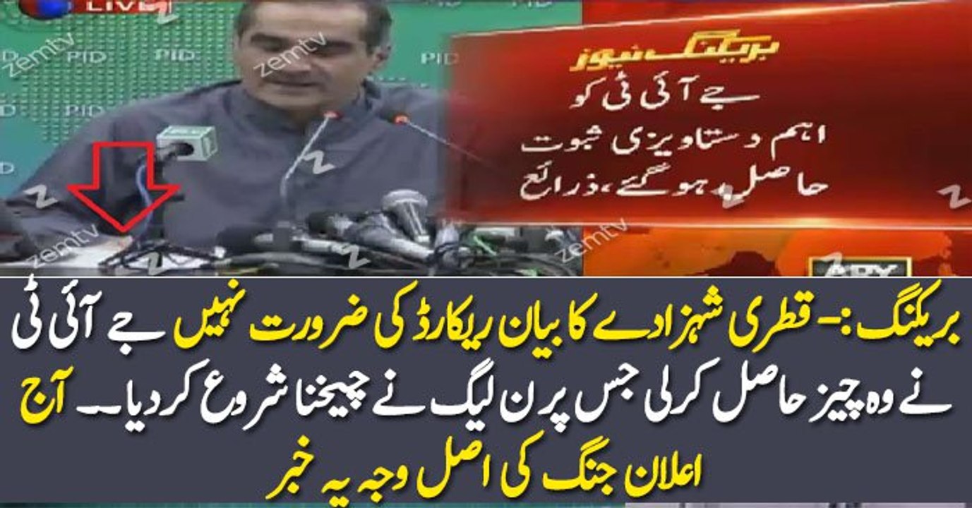 Breaking News: Why PMLN Leaders Did Press Conference and What JIT Found?