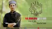 SUBHANALLAH- Sakib Ashraf - Islamic Nasheed - سبحان الله--  - New Song 2017