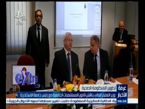 #غرفة_الأخبار | وزير التعليم العالي يناقش قانون المستشفيات الجامعية مع رئيس جامعة الإسكندرية
