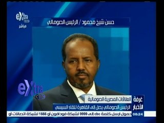 #غرفة_الأخبار | الرئيس الصومالي يصل القاهرة للقاء السيسي