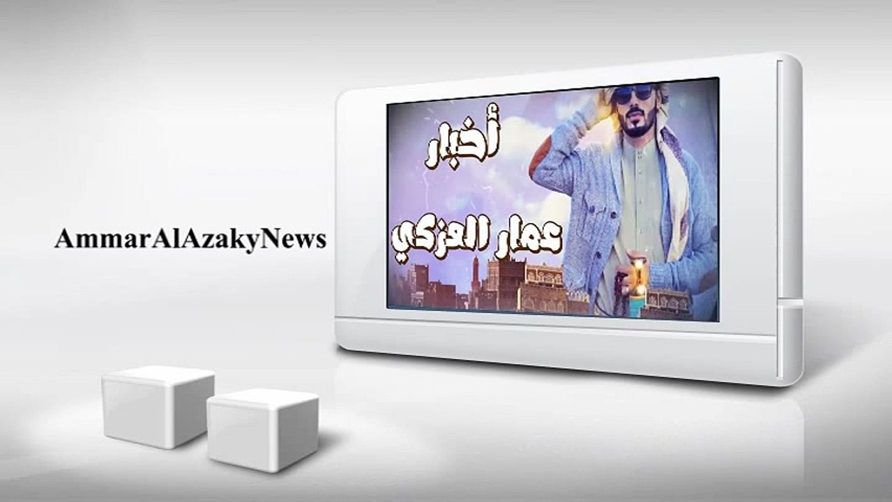 أغنية مرني لعمار العزكي
