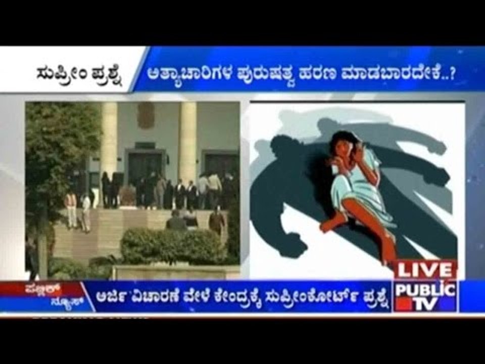 SC Asks Central Govt. Why Should They Castrate Child Rapists?