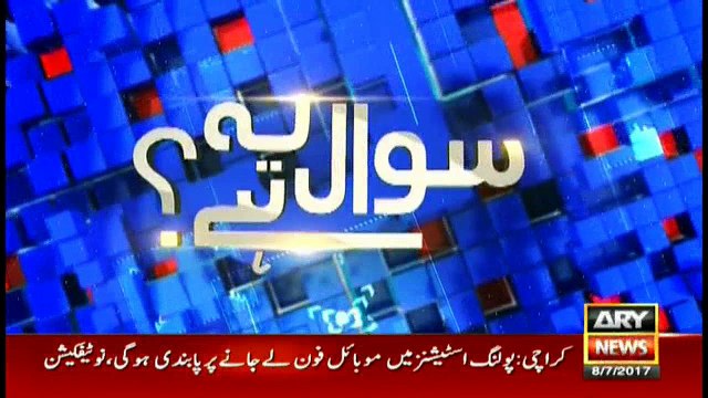 Sawal Yeh Hai 8th July 2017