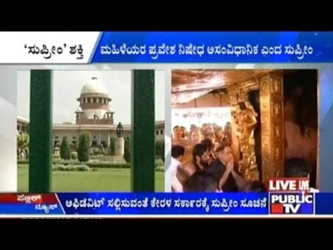 Supreme Court Stands For Women Entry To Sabrimala Temple