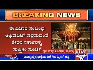 SC Allows Women To Sabrimala Temple, Women Joyful