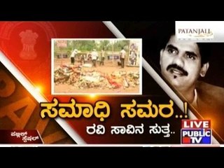 Mirror Vishesha | Public Special: Deceased DK Ravi's Parents On The Show | January 11, 2016