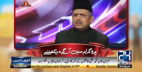 kyun Kay Jamhoriat Hay  – 8th July 2017