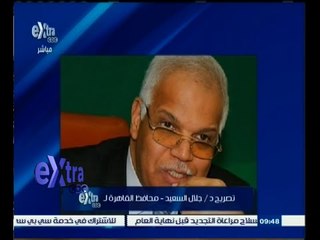 #غرفة_الأخبار | محافظ القاهرة : الانتهاء من نقل أسر مخيم الهايكستب إلى وحدات بأكتوبر