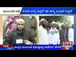 Mawlawis Of Bengaluru Hold A Meeting To Bail Out Alleged Terrorist Anzar Shah