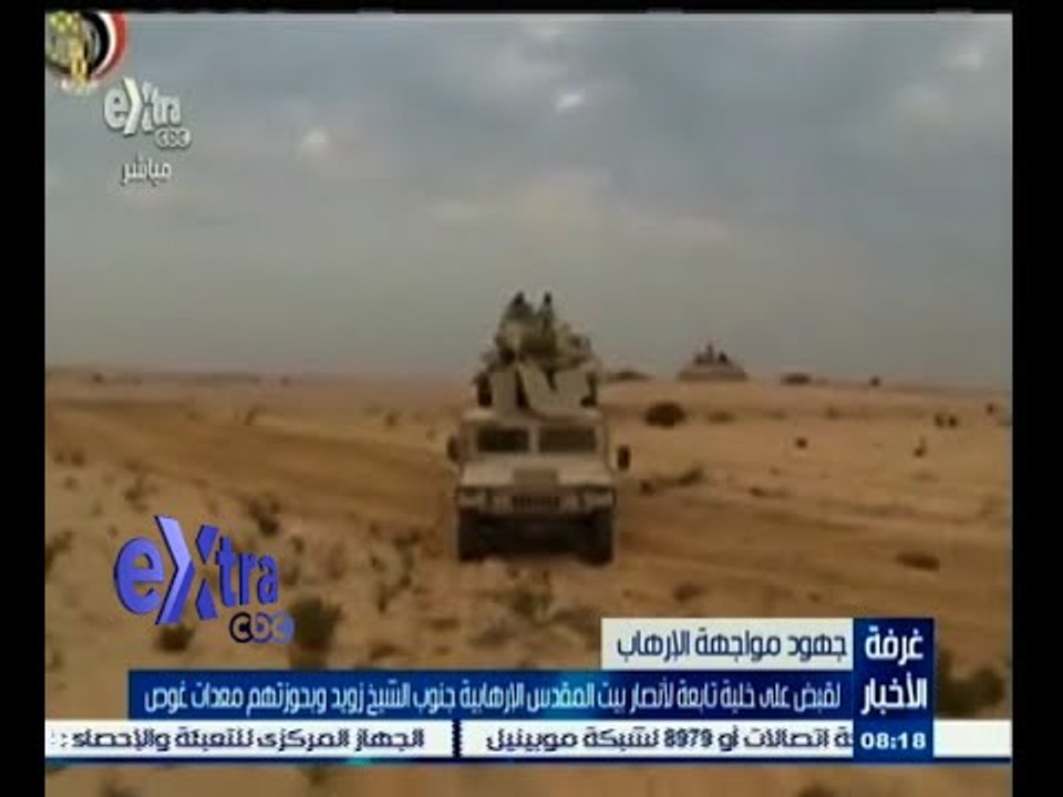 #غرفة_الأخبار | القبض على خلية لأنصار بيت المقدس بسيناء جنوب الشيخ زويد وبحوزتهم معدات غوص