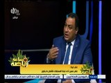 #ساعة‪_‬رياضة |علي غيط : لجنة الأندية هى الجهة الوحيدة التي يحق لها تعيين رئيس لجنة المسابقات