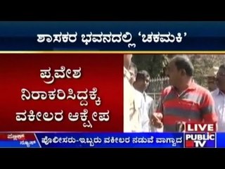 Police- Lawyers Clash!!!