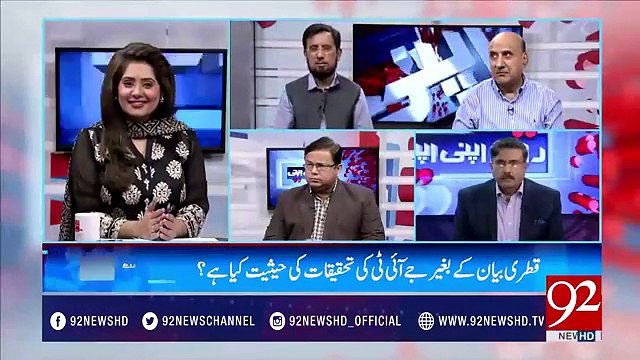 Tilor Marnay Hon Tu Aam Aadmi Ban Jatay Hain Gwahi Deni Ho Tu Shehzaday Ban Jatay Hain- Irshad Arif on Panama Case JIT