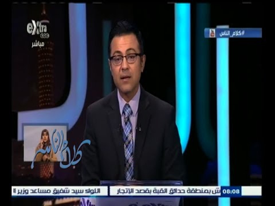 #كلام_الناس | الحلقة الكاملة 27 ديسمبر 2014 | ‎...