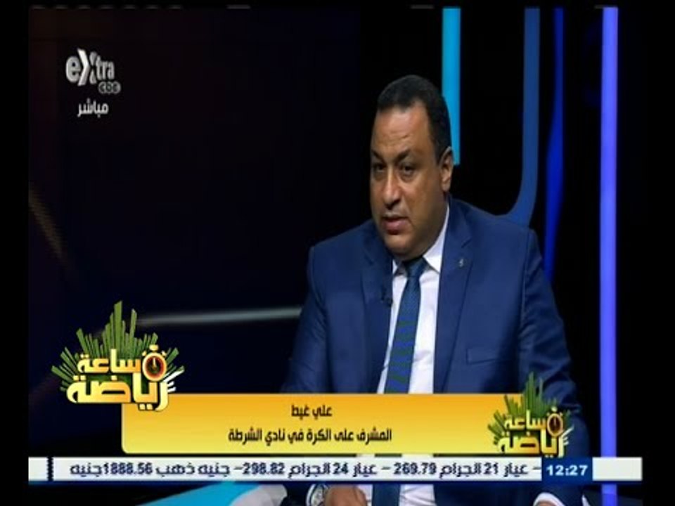 #ساعة‪_‬رياضة | الحلقة الكاملة 27 ديسمبر 2014 |...