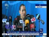 #غرفة_الأخبار | ‎‎‎‎‎‎‎‎‎مؤتمر صحفي بالقرية الذكية لرئيس البورصة لإستعراض تطورات سوق المال في 2014