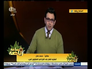 #ساعة‪_‬رياضة | محمد عادل : حسن شحاتة لن يدرب الأهلي