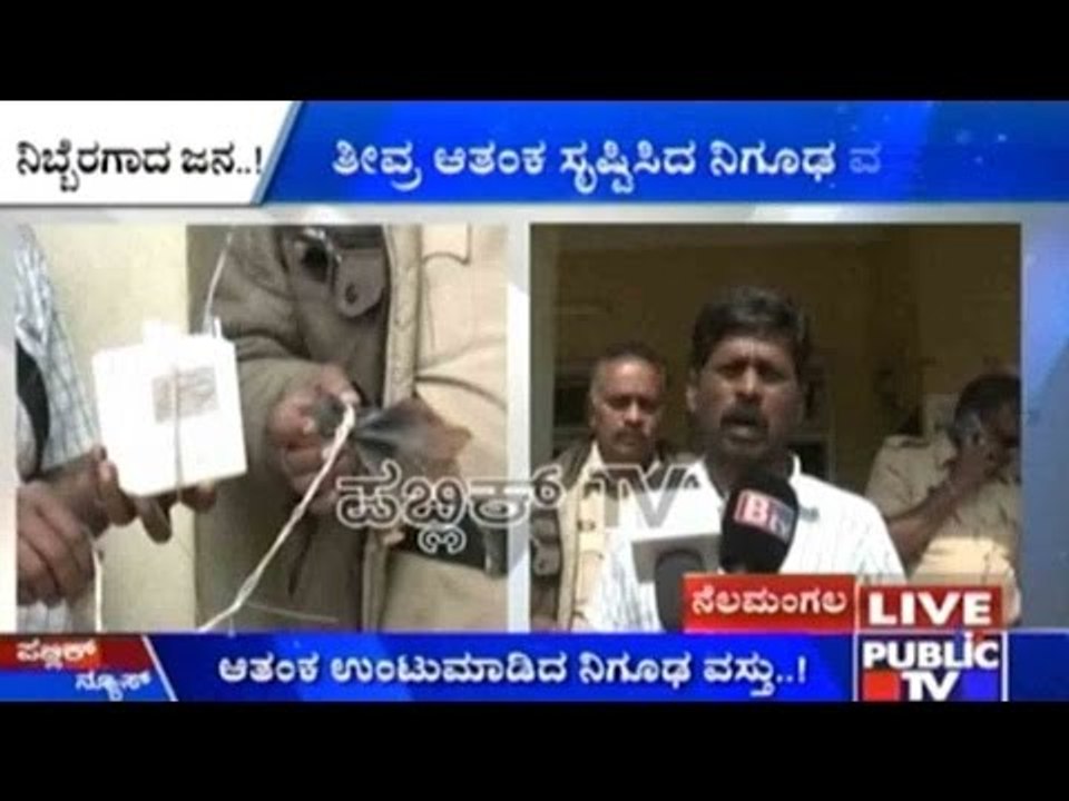 Nelamangala: Things Falling Off The Sky