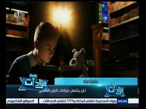 #مزادات | حكاية مزاد | تان يشعل مزادات الفن التاسع