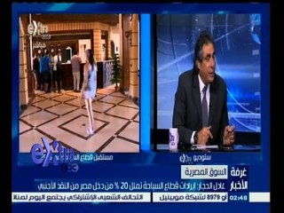 #غرفة_الأخبار | مستقبل قطاع السياحة المصرية في عام 2015