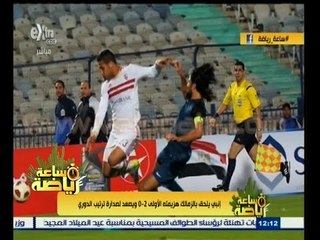 #ساعة‪_‬رياضة | صلاح عاشور : الحكم ظلم إنبي مثلما ظلم الزمالك