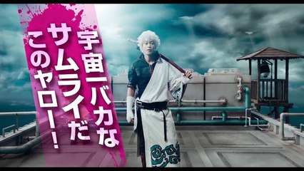 GINTAMA [LIVE ACTION 2017 - 07 -14] 【HD】2017年7月14日(金)公開