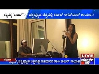 Kajal Aggarwal: Sandalwood Entry As A Singer!!!