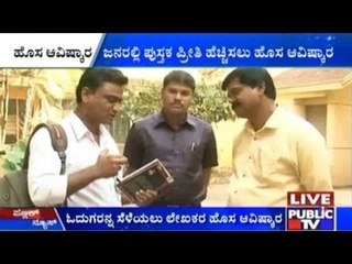 Voice Novels To Entertain Readers!!!