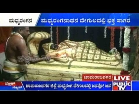 Vaikuntha Ekadashi: Devotees Visit Madhya Ranganatha Swamy Temple In Kollegal