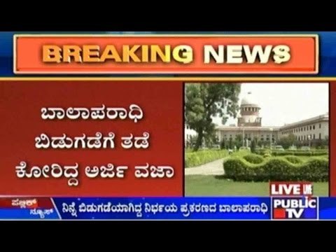 2012 Delhi Gang Rape: SC Rejects DCW Petition To Stay Juvenile Convict's Release