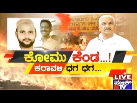 Public News | Check bandi | july 8th , 2017