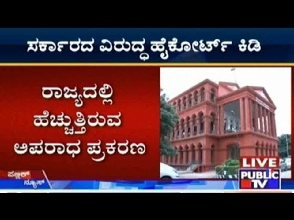 Crime Increasing In Karnataka