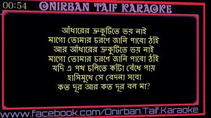 Pother Klanti Bhule By Hemanta Mukhopaddhay【Bangla Karaoke With Lyrics】