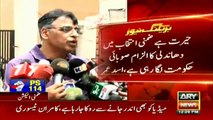 Surprising to see provincial government complaining for alleged rigging: Asad Umar