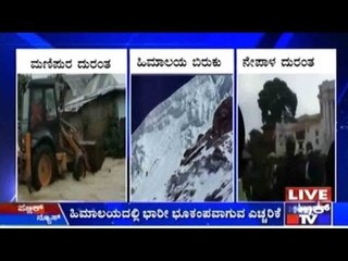 Govt. Warns Of A Deadly Earthquake In The Himalayas