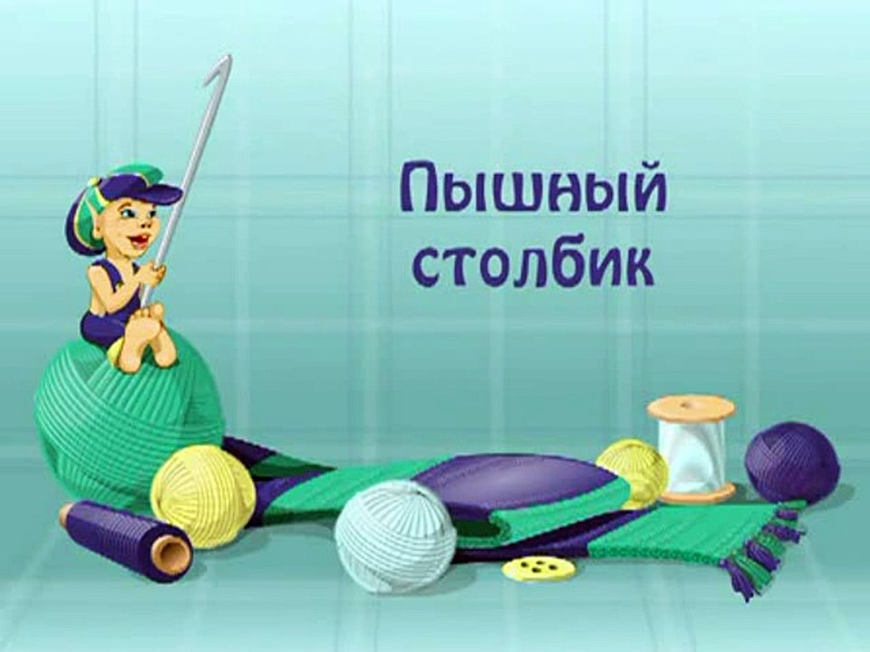 ВЯЗАНИЕ КРЮЧКОМ_0(7)