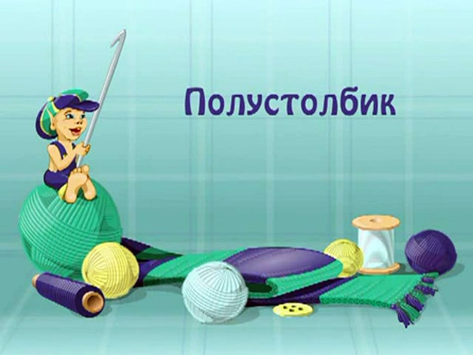 ВЯЗАНИЕ КРЮЧКОМ_0(8)