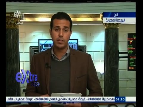 #غرفة_الأخبار | تباين مؤشرات البورصة المصرية في منتصف تعاملات اليوم