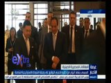 #غرفة_الأخبار | السيسي يشهد اليوم مع نظيره الصيني توقيع وثيقة الشراكة الاستراتيجية الشاملة