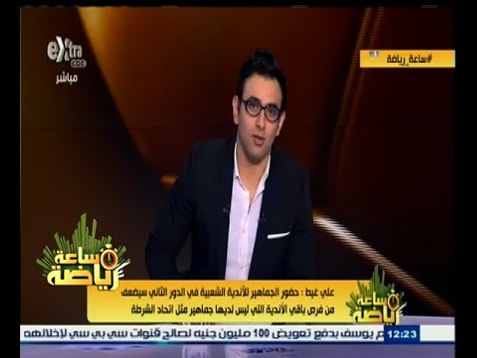 #ساعة‪_‬رياضة | علي غيط: عودة الجماهير يجب أن تكون في المباريات القومية فقط وليس في الدوري العام